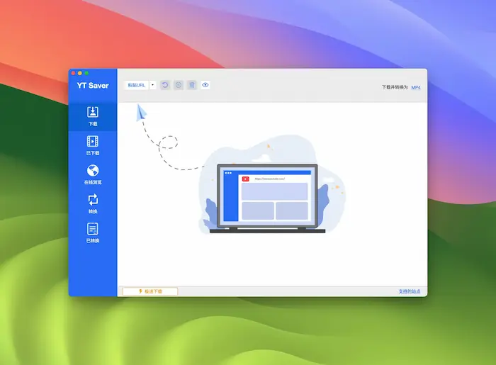 YT Saver Latest Version for pc