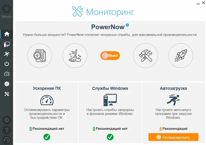 Abelssoft PC Fresh Free Download