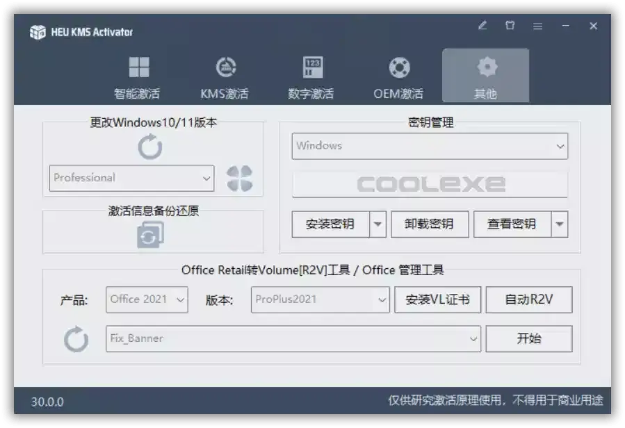 HEU KMS Activator 63.3.0 Free Download