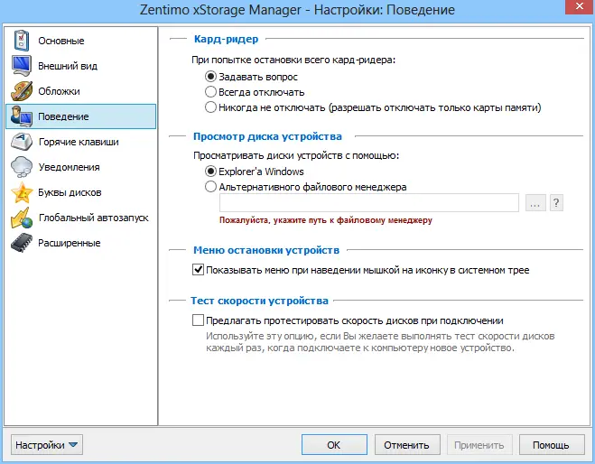 Zentimo xStorage Manager 3.3.1.1303 Download for pc