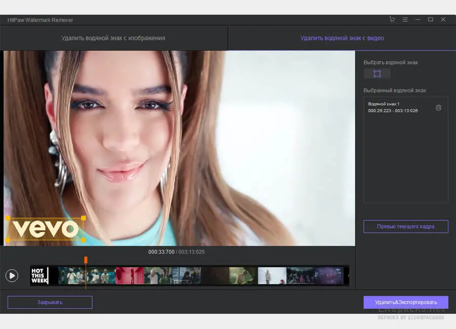 HitPaw Watermark Remover free download